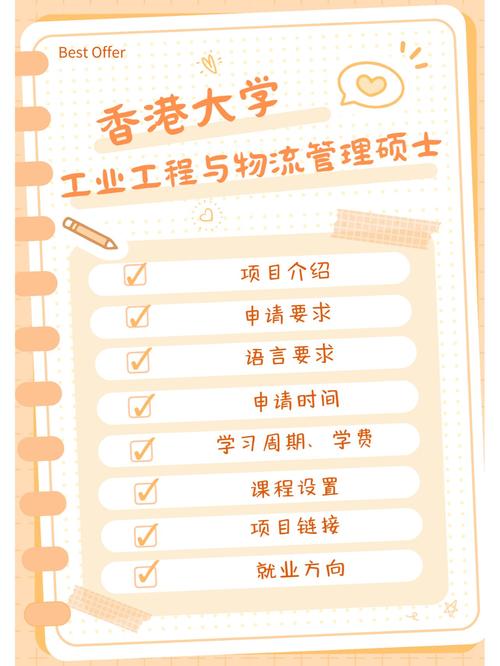 工业工程和物流管理理学硕士课程的目的是为在工业和服务部门担任